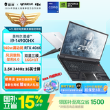 雷神ZERO【14代酷睿i9-14900HX RTX4060】16寸冰刃白学生高性能电竞轻薄游戏本笔记本电脑国家政府补贴