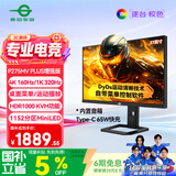 泰坦军团27英寸QD-MiniLED 4K 160Hz双模320Hz DyDs0.5ms Type-C65W 内置音箱电竞显示器P275MV PLUS增强版
