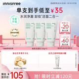 悦诗风吟（innisfree）绿茶洗面奶150g*3氨基酸绵密泡沫控油清洁男士女士七夕送女友礼物