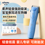 樱舒婴儿理发器自动吸发儿童理发器宝宝剃头器新生儿电推子