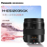 松下变焦镜头 M4/3卡口 微单/数码照相机/M4/3画幅相机用 广角中焦长焦 G100D/G97/G9M2/GH7等适用 12-35mm丨F2.8丨徕卡认证恒定大光圈大三元