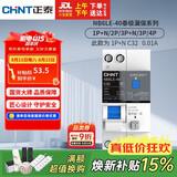 正泰（CHNT）空气开关漏电保护器 家用空开总闸 断路器漏保NB6LE-40 1P+N 32A
