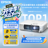 爱普生（EPSON）CB-FH08  投影仪 3LCD办公会议家用白天直投无线投影机 （1080P全高清 ) 【赠无线】