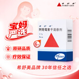 5盒装【原研药】希舒美 阿奇霉素干混悬剂 0.1g*6袋/盒
