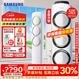 三星（SAMSUNG）空调3匹风之交响二代EMH1一级能效 奶油风立式空调客厅柜机除湿防直吹直流变频节能省电 风之交响 3匹 三级能效AI智能语音WiFi智控