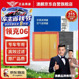 澳麟二滤套装汽车空调滤芯+空气滤芯滤清器/20-23款领克06/1.5T燃油版