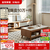 全友家居新中式实木脚抽屉式收纳客厅钢化玻璃茶几电视柜子组合家具 【橡木原色|钢化玻璃］1.2m茶几+伸缩电视柜新