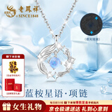 老凤祥2026新款蓝桉与鸟纯银项链女生夜光吊坠实用纪念日生日礼物送女友