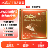 爱丽丝AWR58SL电吉他弦009-042电镀防锈琴弦1套7根 吉他配件