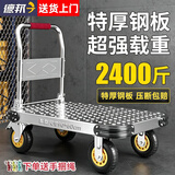 邦可臣平板车小推车钢板手推车轻音便携小拉车拖车折叠拉货搬运车手拉车 70*45【载重900】4寸低音轮