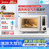 美的（Midea）空气炸微波炉烤箱一体机复古奶油风高颜值无油低脂大功率APP智能AI变频不锈钢内胆25L（PC23F5W）