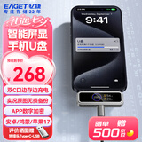忆捷（EAGET）i30pro 256GB USB3.0 type-c 苹果安卓手机U盘 PD供电 边充边用 APP数字加密带屏显大容量