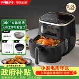 飞利浦（PHILIPS）海星空气炸锅 可视不用翻面 家用5.6L大容量 精准控温 智能触屏 送礼优选 多功能全自动 HD9257/80