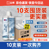 立邦 耐水防霉抗菌地砖瓷砖美缝胶十大品牌勾缝填缝剂 云石灰10支装