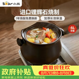 小熊（Bear）砂锅 整鸡煲汤 耐高温不开裂6L大沙锅 炖锅燃气灶陶瓷煲中药锅