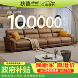 狄普牛皮艺沙发意式高级感客厅直排3.4米沙发床十大品牌旗舰版赛尔德
