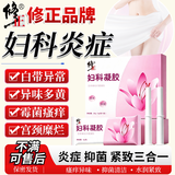 修正妇科私密抑菌凝胶阴道宫颈糜烂私处细霉菌性白带外阴瘙痒紧致水润