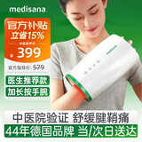 MEDISANA【教师节礼物】德国手部按摩仪腱鞘按摩器京东自营热敷手指关节手腕手掌心揉按暖手妈生日礼物女士