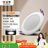 公牛（BULL）LED筒灯天花灯嵌入式孔灯 6W3.5寸自然白光5700K/开孔85-95mm