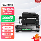 才进适用惠普m128fn硒鼓 惠普打印机m128fn硒鼓 hp m128fn M128fw M128fp 打印机墨盒388A硒鼓碳粉 粉盒 京东配送