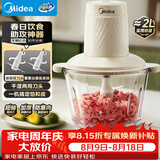 美的（Midea）绞肉机家用绞馅机碎肉机电动多功能料理搅拌机饺子绞肉绞菜馅一体机辅食打蒜器搅肉机 JC012B 约2L