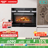 西门子（SIEMENS）【闪速烹饪】黑魔方W3 嵌入式微蒸烤一体机 微蒸烤炸 自清洁家用烘焙蒸烤箱CP565AGS1W