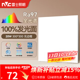 雷士（NVC）厨房灯led集成吊顶吸顶灯铝扣板卫生间300×300平板无边框面板灯