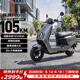 爱玛电动摩托车 爱玛辉腾电动车自营京东夏季电瓶车72V32AH爱玛电动车官方旗舰店京东电动摩托车极地灰