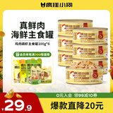 疯狂小狗主食罐狗零食狗罐头拌饭湿粮 鸡肉磷虾主食罐600g（100g*6）