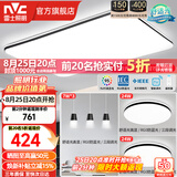 雷士（NVC）吸顶灯客厅灯简约现代LED照明灯具全屋套餐卧室灯-光鸿 【舒适光】智控客厅2室2厅餐吊灯
