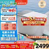 惠达（HUIDA）智能马桶无水压限制智能翻盖翻圈千次泡沫盾离座自动冲水坐便器 【升级电解水杀菌洗|烘干】Z990U 坑距是390以上选 400mm
