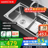 华帝（VATTI）厨房水槽S1 一体槽洗菜盘拉伸大单槽水洗菜池盘304不锈钢含水龙头