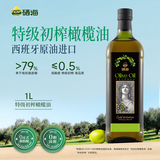 XH硒海 特级初榨橄榄油1L食用油进口原油0反式