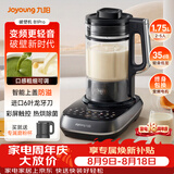 九阳（Joyoung）轻音破壁机 家用榨汁机料理机豆浆机1.75L大容量 多重降噪 变频轻音彩屏 B1Pro