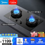 美的（Midea）【天然气】家用5.2KW大火力燃气灶双边定时灶台嵌两用双灶JZT-QD52