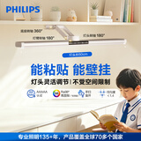 飞利浦酷侠护眼台灯夹式大学生宿舍书桌壁挂灯床上儿童学习桌专用酷毙灯