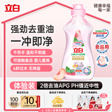 立白白桃APG洗洁精220g A类果蔬奶瓶洗洁剂洗碗液洗涤灵去油 随机发货