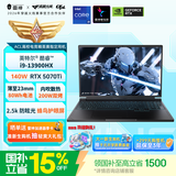 雷神猎刃S 16英寸游戏本笔记本电脑（英特尔酷睿i9HX RTX5070Ti 16G 1T）国家政府补贴