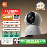 小米智能摄像机4C 3.5K+64G内存卡 600万像素超微光全彩 AI人形侦测手机查看家用摄像头婴儿看护器监控