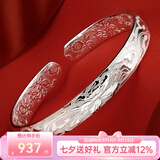 顺庆银楼 S9999银手镯40克镯子女款足银开口足银饰品加厚送妈妈礼物 新款繁花似锦40克配证书