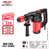 德力西（DELIXI）电锤电镐电钻大功率三用冲击钻混凝土家用多功能电动工具插电电锤