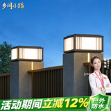 乡间小路太阳能柱头灯大门两侧柱子灯现代庭院灯户外防水花园别墅围墙柱灯 接电款-20cm【压铸铝】 黑色压铸铝灯体+磨砂玻璃灯罩