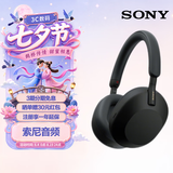 索尼（SONY）WH-1000XM5 头戴式无线降噪 蓝牙耳机 AI智能降噪 蓝牙耳机 礼物 WH-1000XM5 黑色