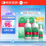 爱尔康傲滴隐形眼镜多功能护理液355*2+120ml 清洁杀菌进口