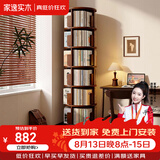 家逸（JIAYI）全实木旋转书架360度书柜立式落地置物架移动书架转角书架客厅 六层胡桃木色-全实木-带轮移动款【上门包安装】