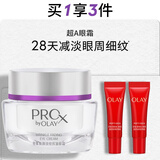玉兰油（OLAY）超A淡纹眼霜30gProX淡化细纹提拉紧致护肤品生日礼物送女友