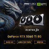 微星（MSI）万图师 GeForce RTX 5060 Ti 8G VENTUS 3X OC 电竞游戏设计智能学习独立显卡