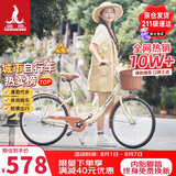 凤凰（Phoenix）自行车成人男女式通用型城市通勤单车女芭蕾 24英寸米黄色