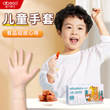 爱不释手 5一次性儿童手套PVC食品级XS码100只/盒家用幼儿学生防油卫生