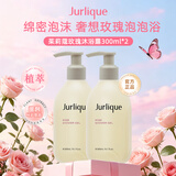 茱莉蔻（Jurlique）玫瑰柔肤沐浴露300ml*2深层清洁清爽澳洲节日礼物送女友